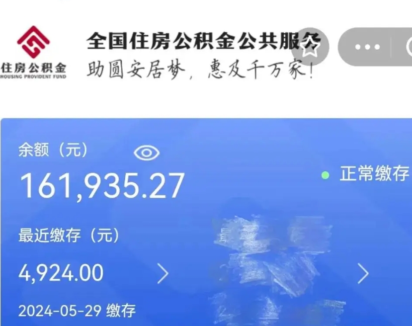 白银封存公积金怎么提（封存后公积金提取办法）